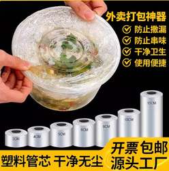 Takeaway Packaging Box Sealing Cling Film Small Roll Wrapping Film Sealing Film for Wine Leak-Proof Sealing Film for Lunch Boxes Packaging Film