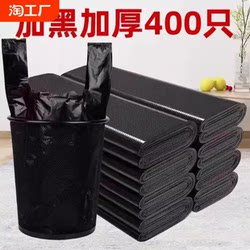 Home Kitchen Thickeneded Garbage Bag Plus Size Vest Style Black Satchel Garbage Bag Disposable Plastic Bag