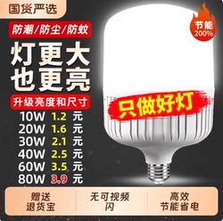 Super Bright Led Light Bulb E27 Screw Base Household White Light 5W10W20W30W40W60W80W120W150W Energy-Saving Lamp
