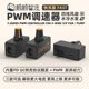 High-power PWM speed regulator 4-wire violent fan speed regulation PD QC fast charging power supply DIY water-cooled radiator