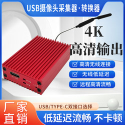 Image transmission UVC converter USB camera network Raspberry Pi