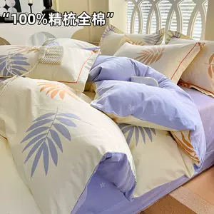 four-piece bedding set cotton Latest Best Selling Praise