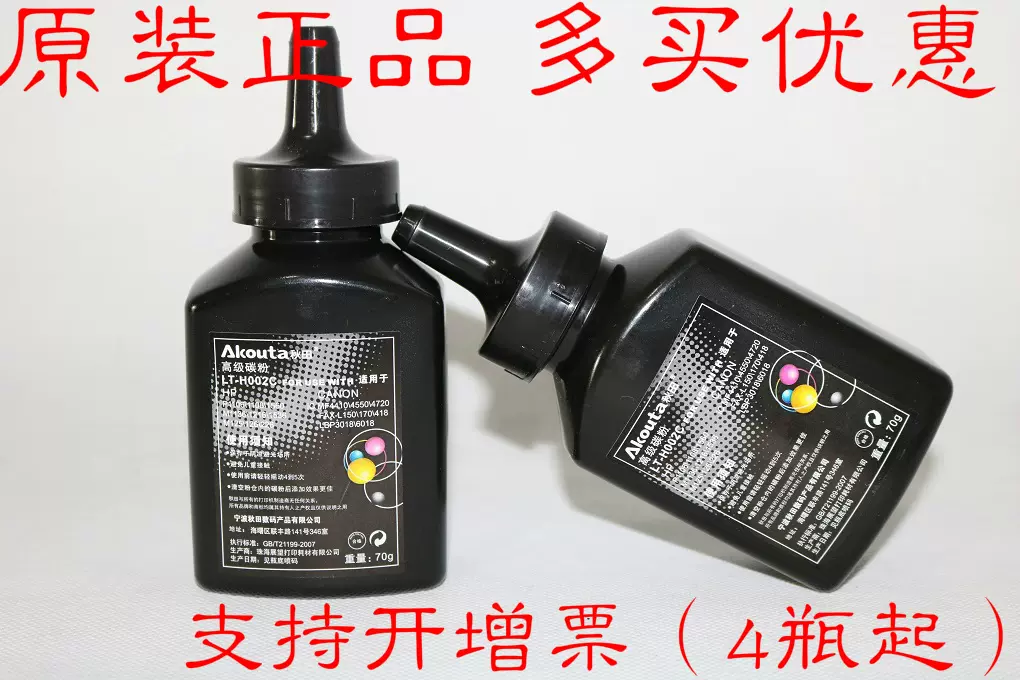 Akouta 秋田LT-H002C高级碳粉适用佳能LBP-2900 3000 3018 6018-Taobao
