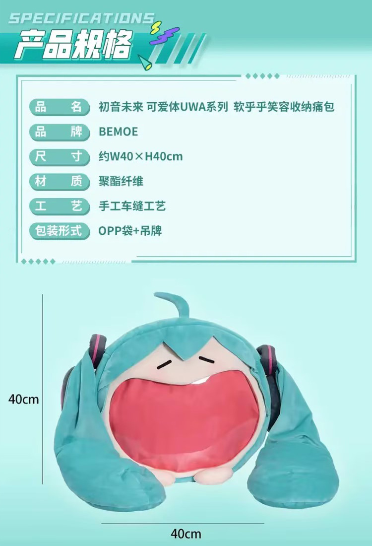 Large mouth bag Hatsune miku multifunctional backpack, About w40xh40cm (synchronized official