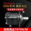Động cơ thủy lực tốc độ thấp và mô-men xoắn cao của giàn khoan, máy xúc và máy trộn dòng OMV thay thế động cơ dầu xích lô Danfoss. motor thủy lực mini motor thủy lực 5 sao 