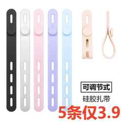 Power Cord Organizer, Adjustable Silicone Data Cable and Network Cable Storage Tie, Cable Wrap, Strap