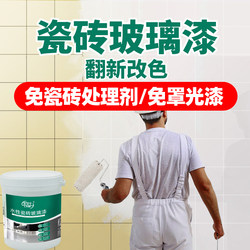 Rabi Tile Renovation Paint, Glass Paint, Marble Mosaic, Bathroom Floor Tiles, Wall Tiles, Renovation, Wear-Resistant, Waterproof