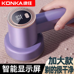 Konka Lint Remover, Fabric Shaver, Fuzz Remover, Hair Removal Tool, Does Not Damage Clothes, Sweater Trimmer