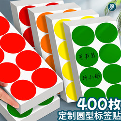 Colorful Dot Label Stickers, Round Classification Label Paper, Writable, Adhesive, Large Size, Non-Marking, Waterproof, Durable, Self-Adhesive Number Label Stickers