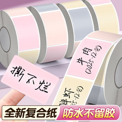 Colorful Waterproof and Oil-Proof Easy-To-Tear Adhesive Labels That Leave No Residue, Self-Adhesive, Tearable, Non-Drying Adhesive, Handwritten Sticky Notes, Memo Notes, Refrigerator Food Labels, Food Marking Numbers, Classification Item Identification Labels