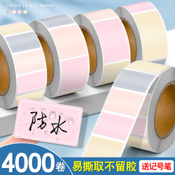 Morandi Sticky Notes, Writable Adhesive Sealing Stickers, Waterproof Blank Label Roll Stickers, Self-Adhesive Removable Paper Name Tags, Catalog Marking Classification File Stickers, Soy Sauce Vinegar Seasoning Stickers
