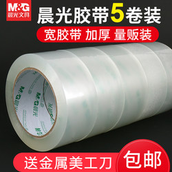 Morning Light Stationery Large Tape, Wide Tape for Express Packaging and Sealing Boxes, Adhesive Tape for Taobao Carton Packaging, Transparent Tape, Transparent Tape Cutter, Tape Dispenser, Large Size, Extra Wide, Strong Adhesion
