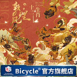 
Bicycle Magic Flower Cutting Special High-Precision Poker Cards TH Dunhuang Style Twelve Zodiac Collection Paper Version