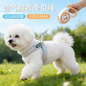 
Breathable harness dog leash adjustable length telescopic anti-breakaway pet dog leash XS size vest style