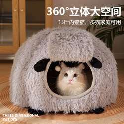 Cat Nest for Winter Warmth, Suitable for All Seasons, Enclosed Hideaway House with a Sense of Security, Removable and Washable Cat Bed Room, Dog Bed for Winter