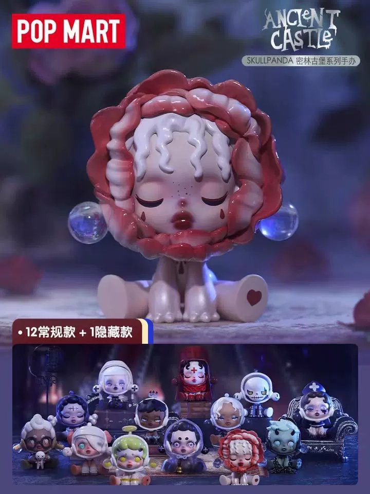 现货】POPMART泡泡玛特Skullpanda密林古堡系列盲盒手办娃娃-Taobao