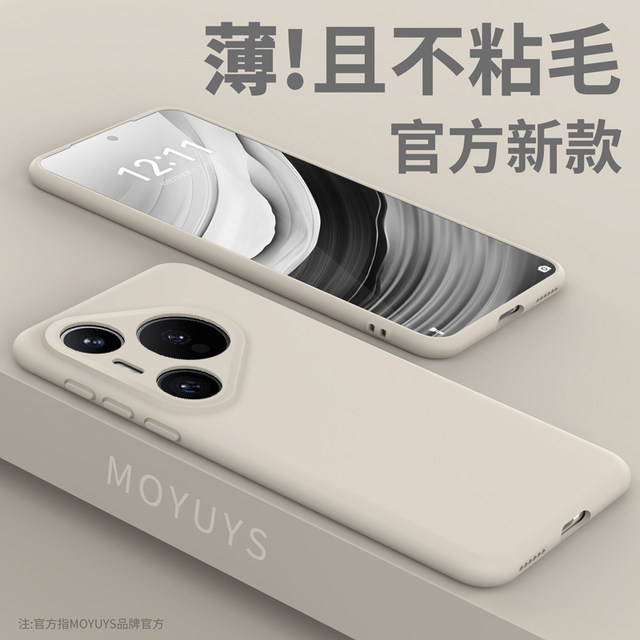 Applicable to Huawei Pura80 Pro mobile phone case Pura80 new Pura70 liquid silicone ultra all-inclusive anti-fall p50 high-end solid color pro + simple men and women soft p60 couple fashion