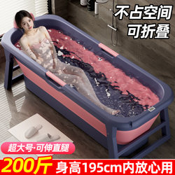 Foldable Bathtub for Adults, Full-Body Adult Bath Tub, Thickened Extra-Large Size, Leg-Stretching Bath Tub for Home Use