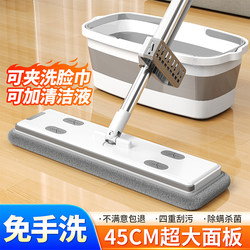 Flat Mop for Home Use, One-Step Cleaning, Dual-Use for Dry and Wet, 2026 New Model, Hands-Free Washing, Floor Mop, Lazy Person's Magic Tool