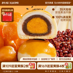 Xuanma Egg Yolk Pastry Gift Box Breakfast Pastry Souvenir Snack Office Snack Leisure Food Snack