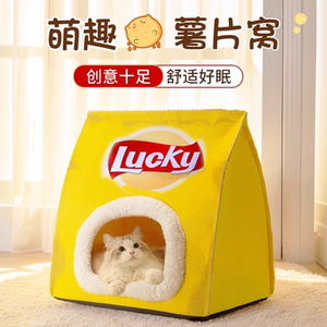 
Cat nest, universal for all seasons, autumn and winter warm cat shelter, cat tent, foldable, removable and washable cartoon sleeping supplies