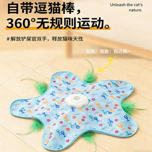 
Hide and seek funny cat hunting hood imitation bird sound plush feather funny cat stick cat toy electric cat turntable