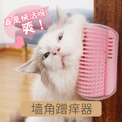 Cat Corner Scratching Brush, Cat Tickling Toy, Scratching Device, Massage Brush, Pet Supplies, Face Rubbing Cat Scratching Board Toy