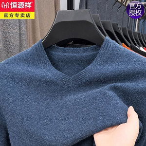 Hengyuanxiang middle-aged men's V-neck thin cardigan chicken heart collar inner bottom shirt spring and autumn sweater men