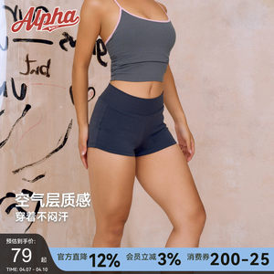 
AlphaGym is short but not revealing, slim-fitting low-waisted hot pants, modal air layer sports casual shorts dopamine