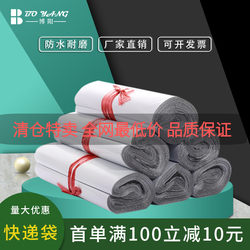 Express Plastic White Bags Waterproof Clothing Packaging Bags Printed Express Bags Self-Adhesive Thickened Wholesale Packaging Bags