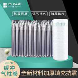 Air Column Roll Material Inflatable Bags Anti-Collision Bags Bubble Columns Packing for Express Delivery Anti-Drop Cushioning Packaging Filler Packaging Bags