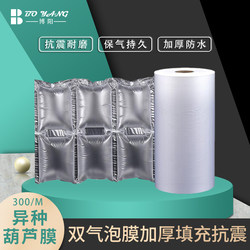 Double Bubble Cushioning Filling Bag, Bubble Pillow, One-Piece Tearable Bubble Roll, Thickened Shockproof Packaging, Bubble Wrap
