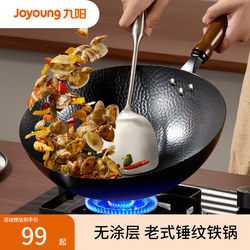 Joyoung Iron Wok Without Coating, Household Cooking Pot with Hammer Pattern, Suitable for Gas Stoves, Non-Stick Cookware