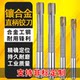 Reamer extended tungsten steel reticle for cemented carbide straight handle machine supports non-standard customization 6mm-100mm