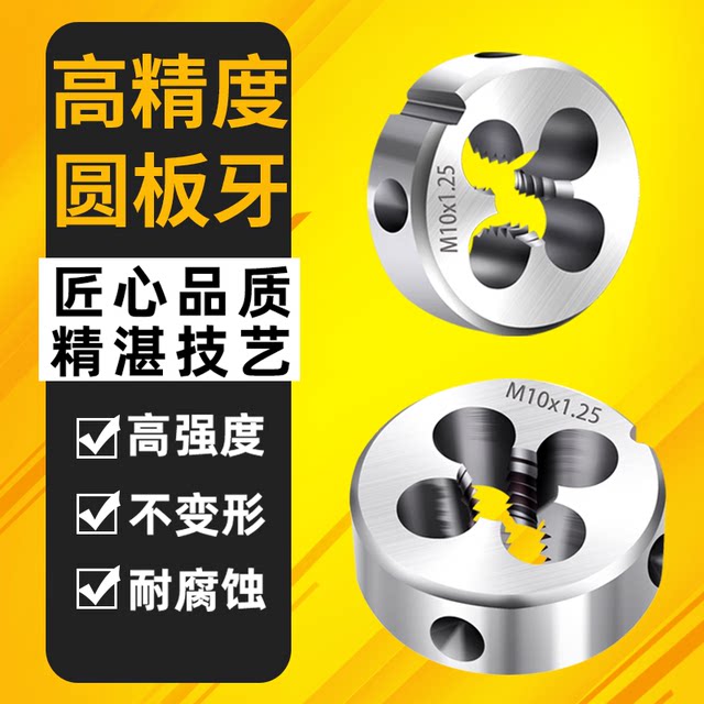 Round plate teeth Fine teeth manual threaded wire sleeve M1M2M3M4M5M6M8M10M12M14M20 garden plate teeth