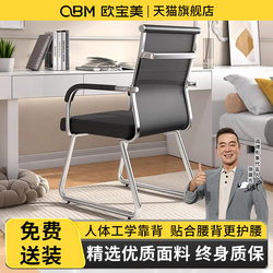 Mesh Office Chair, Special Chair for Conference Rooms, Comfortable for Long Periods of Sitting, High Back Computer Chair, Student Dormitory Study Chair