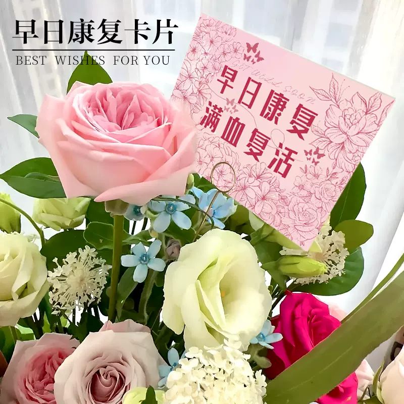 水果篮祝您早日康复小卡片身体健康贺卡花店生病慰问鲜花祝福卡