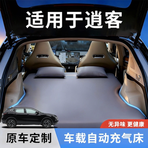 
Suitable for Nissan Qashqai car rear sleeping pad trunk car mattress car sleeping artifact inflatable bedding