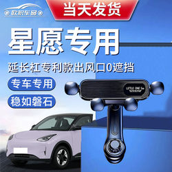 Suitable for Geely Xingyue Car Phone Holder, Special for 2025 and 2026 Models, Air Vent Mount, Navigation, 2026 New Model