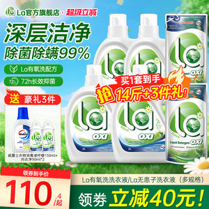 
La Aerobic Washing Vilus Laundry Detergent Pine Flagship Long-lasting Flagship Official Flagship Store Genuine Men's and Women's Home