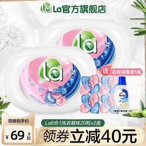 La Laundry Beads Fragrance Beads Laundry Beads Concentrated Laundry Detergent Antibacterial and Anti-mite Fragrance Long-lasting Flagship Store