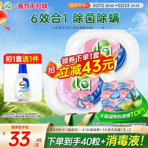 
[Not closed] La Laundry Beads Fragrance Beads Laundry Balls Laundry Detergent Antibacterial and Anti-mite Fragrance Long-lasting Flagship Store