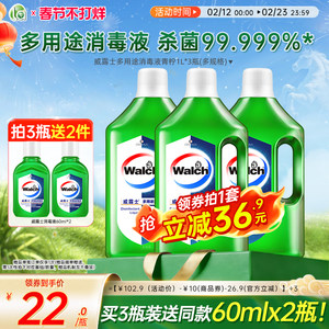 
[Non-closing rush] La Velox Disinfectant, Sterilizing Liquid, Washing Clothes, Underwear, Washing Machine, Household