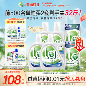 
[Grab 2 sets] la aerobic washing Velox laundry detergent pine wood long-lasting fragrance official flagship store genuine home