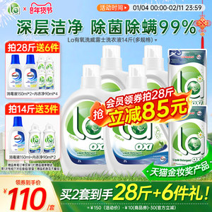 
[New Year's Day] la aerobic washing Velox laundry detergent pine long-lasting fragrance official flagship store genuine home