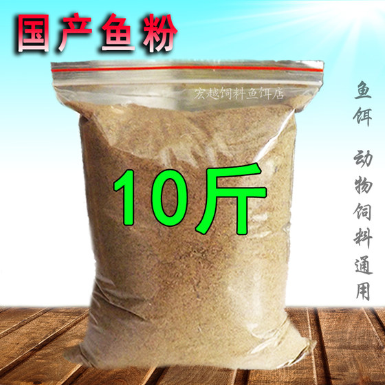 
Domestic fish meal, pet dog food, laying hens, ducks, pigs, quails, fish bone meal, cattle and sheep fishing nest materials, fish bait and feed additives