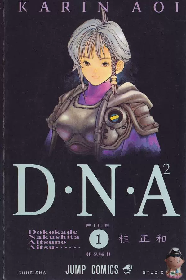Dna21 5完 日文日语版jpg桂正和漫画设计素材