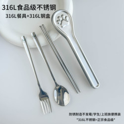 316L Stainless Steel Chopsticks, Spoon, and Fork Set Portable Cutlery for One Person, Three-Piece Set, Two-Piece Set with Storage Box