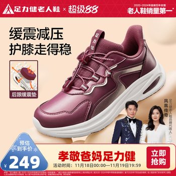 Mom Shoes Flagship Store Fuli Jian Old Man Shoes
