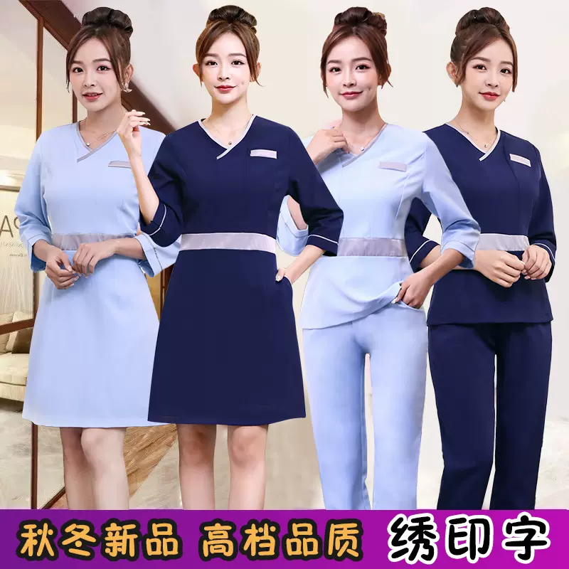 高端养生馆美容院美容师服装长袖美容师工作服连衣裙气质冬季